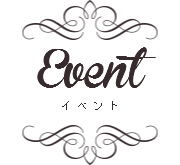 Event/イベント