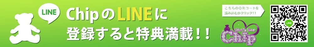 テディのLINE＠に登録すると特典満載！！